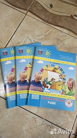 Рабочая тетрадь 2 класс Питерсон