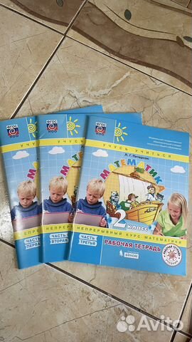 Рабочая тетрадь 2 класс Питерсон