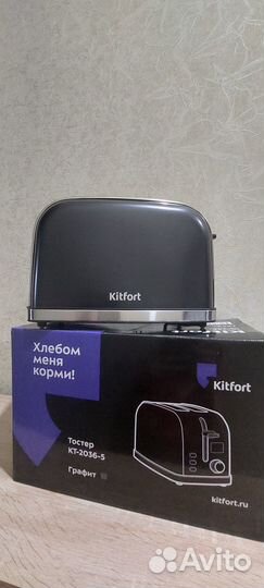 Тостер kitfort KT-2036-5