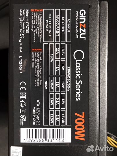 Блок питания 700w