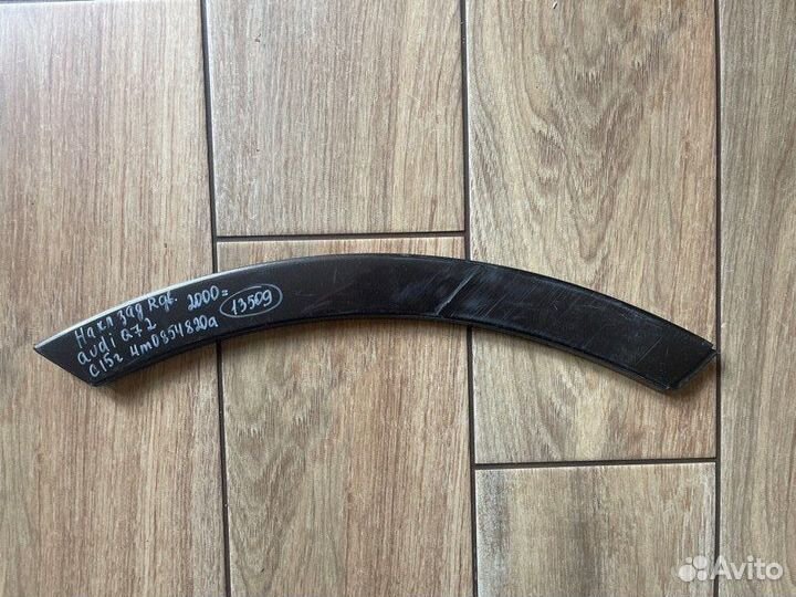 Накладка двери задняя правая Audi С 2015 Года