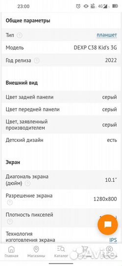 Детский планшет dexp