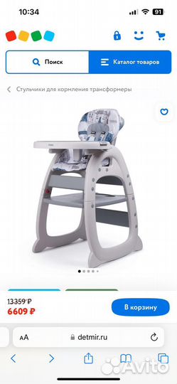 Стульчик для кормления babyton 2 в 1