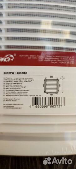 Решётка с сеткой против насекомых