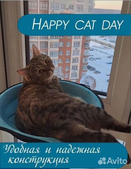 Подвесная лежанка для кошек