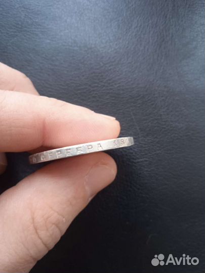 1 рубль 1924 года