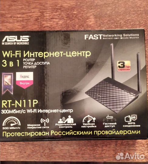 Wifi роутер asus RT-N11Р