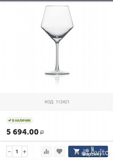 Бокалы для красного вина