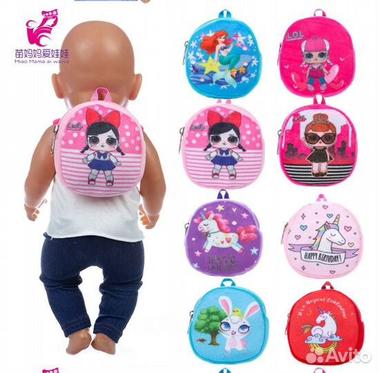 Сумка для переноски кукол