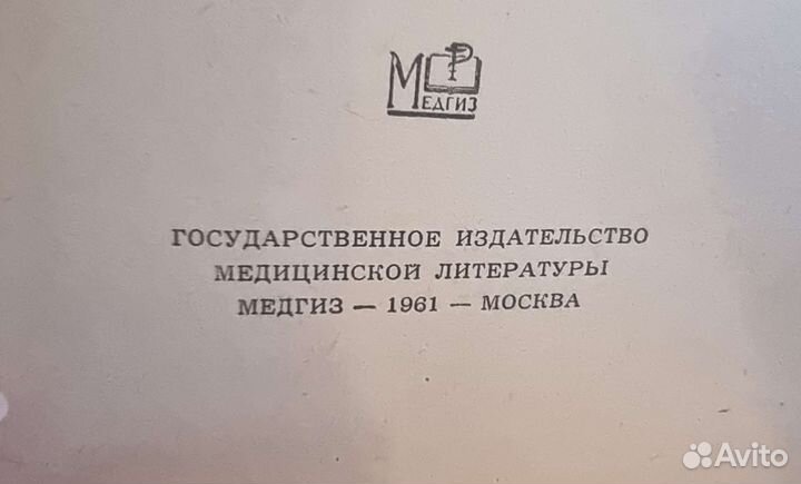 Справочник участкового врача