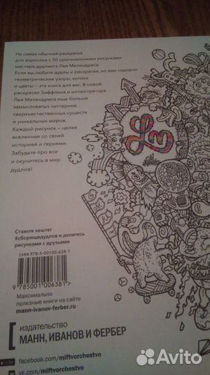 Раскраска для взрослых дудлы