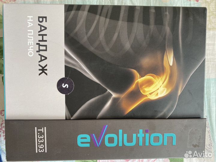 Бандаж на плечо