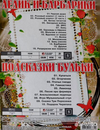 Dvd диски мультфильмы(8 шт.)