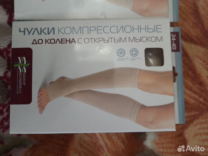 Гольфы компрессионные 2 и 3 класс компрессии р-р 2