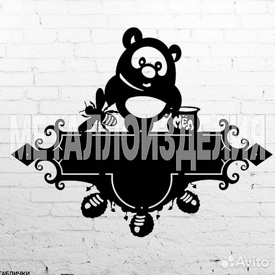 Стильная адресная табличка