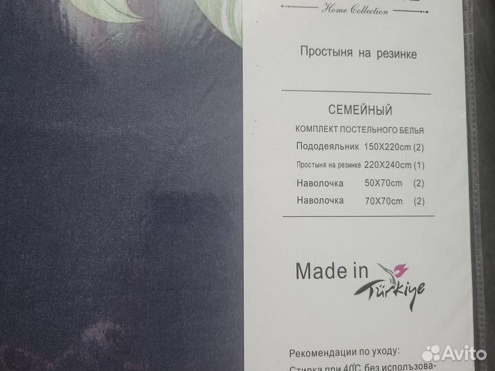 Белье постельное семейные