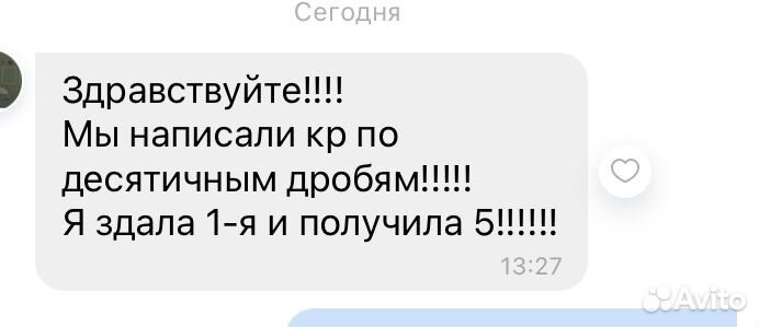 Репетитор по математике