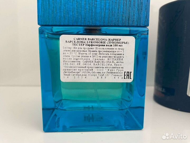 Парфюм из личной коллекции