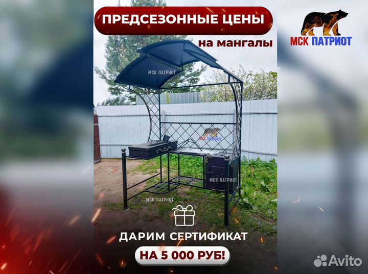 Беседка с мангалом