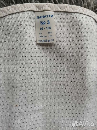 Бандаж универсальный