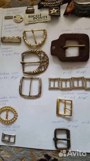 Швейная фурнитура новая и б.у