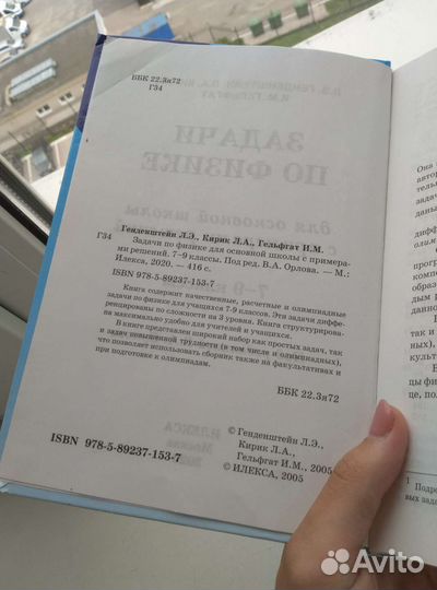 Сборник задач по физике 7-9 класс