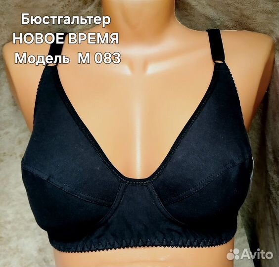 Бюстгальтер Нов.Время, м083, хлопок, мягкая чашка