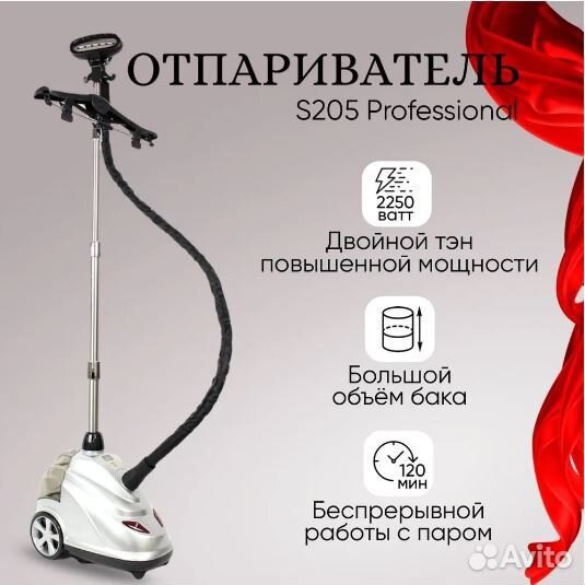 Отпариватель Grand Master GM S205 Напольный