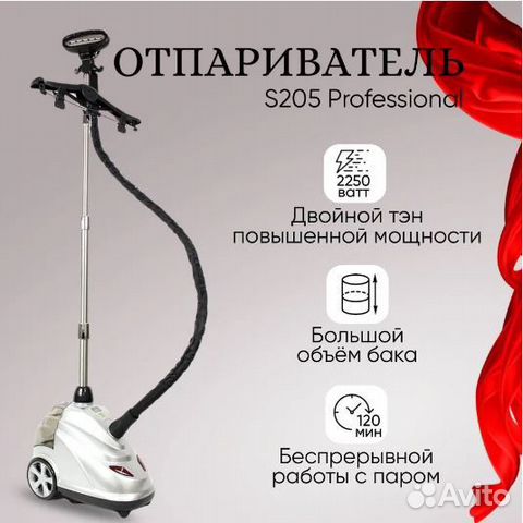 Отпариватель Grand Master GM S205 Напольный