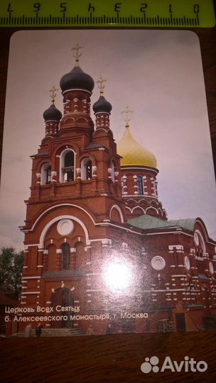 Золотой ключ лотерея календарик