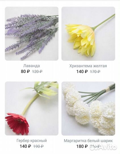 Цветы искусственные для интерьера