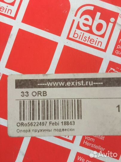 Амортизатор на volkswagen