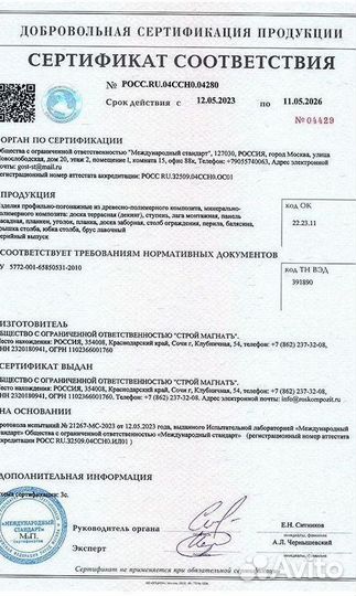 Террасная доска со склада