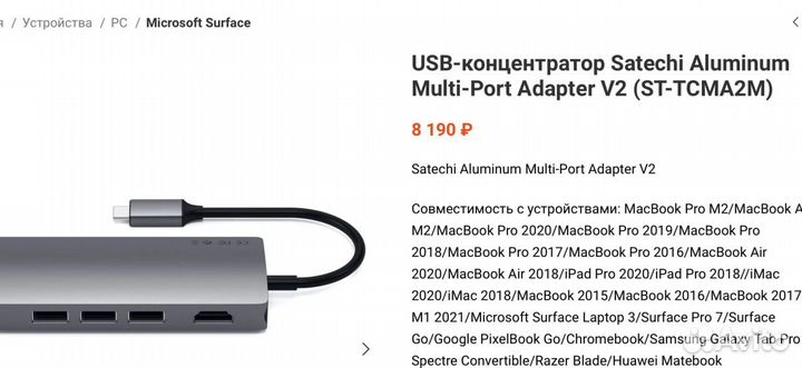 Adapter Satechi USB-C multiport V2