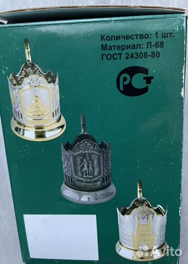 Подстаканник 