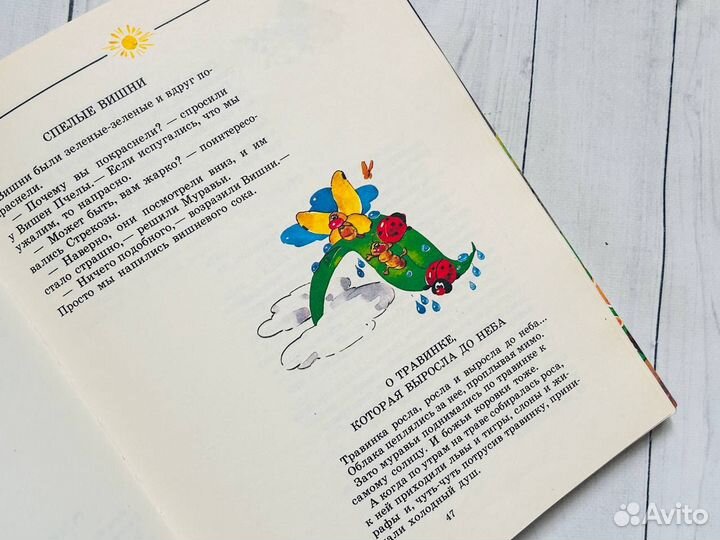 Для маленьких и больших. В. Хмельницкий