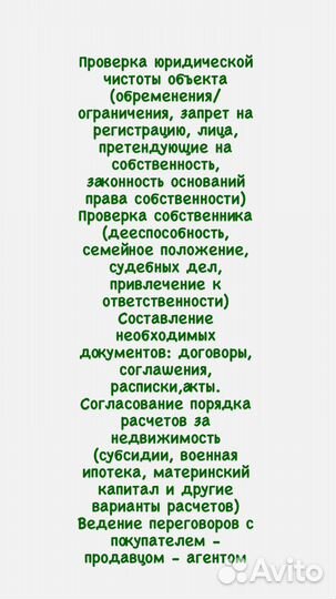 Юридические услуги