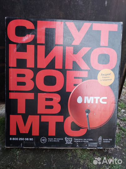 Спутниковое тв МТС