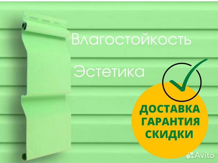 Сайдинг для отделки