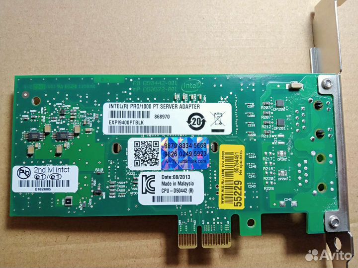 PCI Express Server Adapter PRO/1000