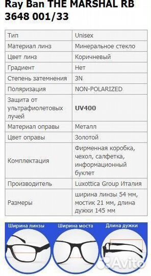 Очки ray ban Marshal