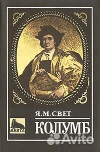 Исторические деятели