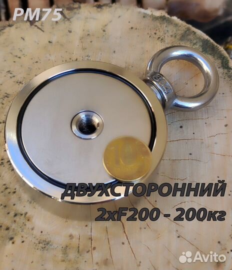 Поисковые магниты с доставкой