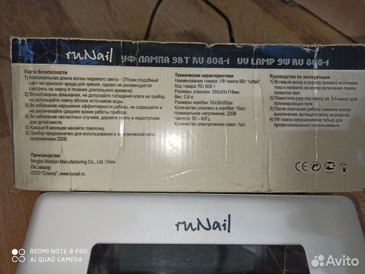Ультрафиолетовая лампа 