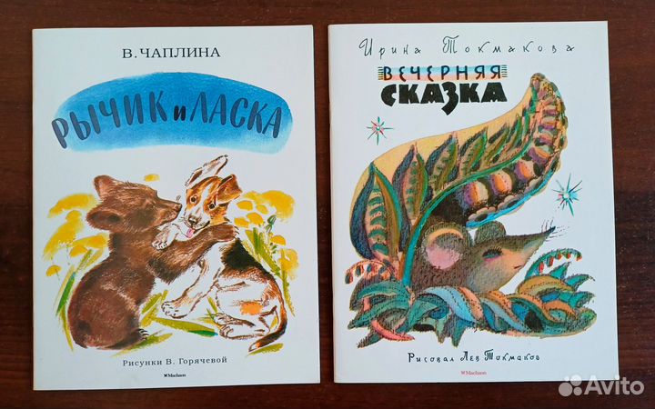 Тонкие детские книжки от 