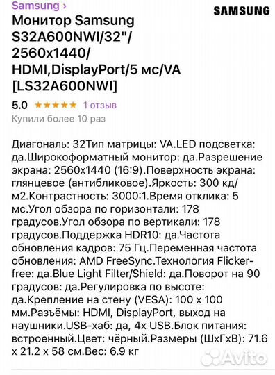 Игровой монитор