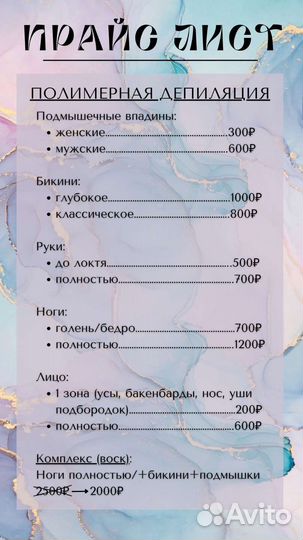 Депиляция воском: брови