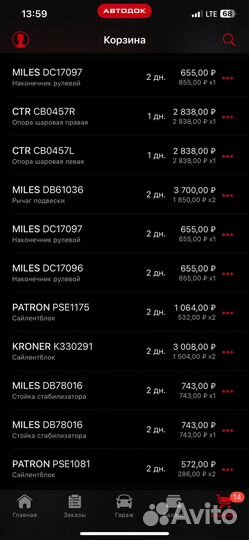 Запчасти ходовки Passat/Superb