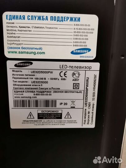 Телевизор бу