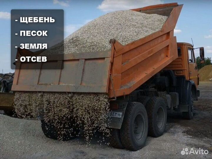 Щебень \ Земля гранитный мелкий от трех кубов